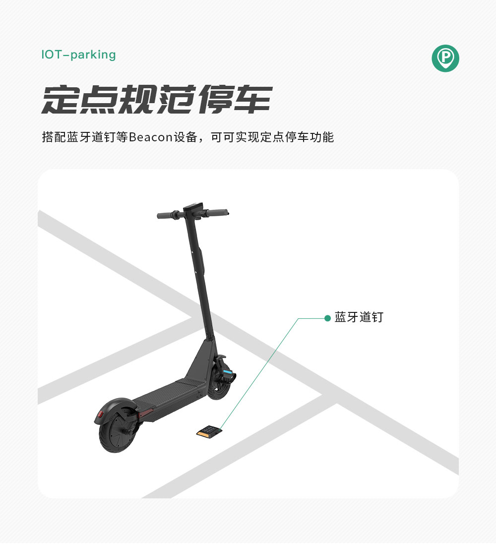 共享智能滑板車