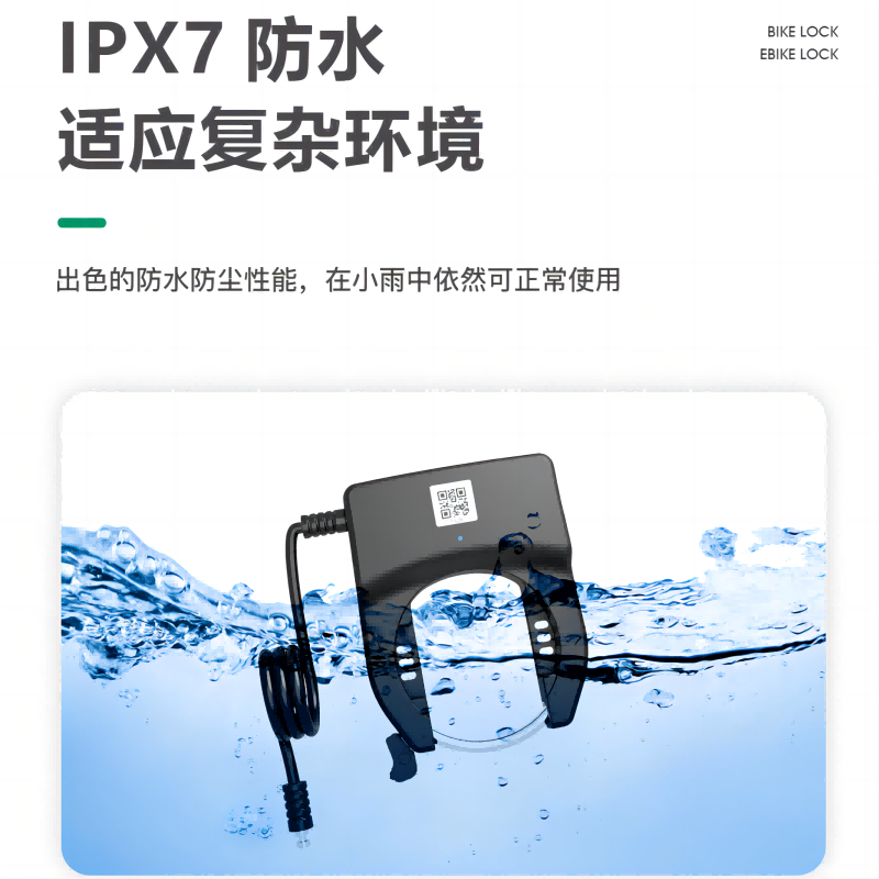 全新共享單車鎖，革命性智能科技的問世