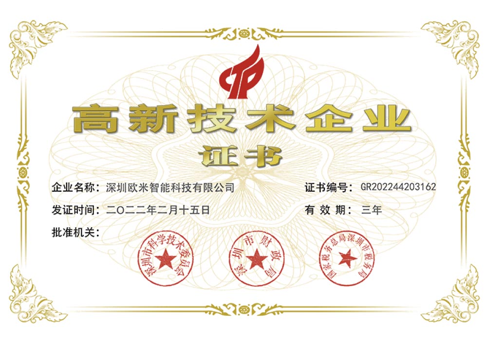 共享單車高新技術