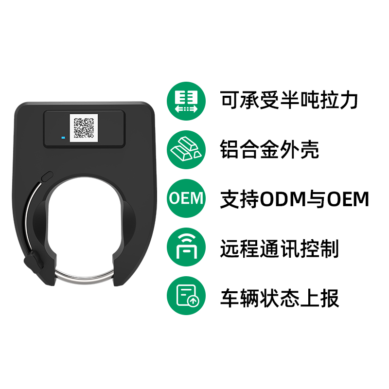 共享單車鎖一站式解決方案，幫助企業快速落地 