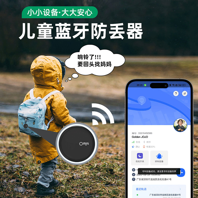 藍(lán)牙定位器的新應(yīng)用場(chǎng)景